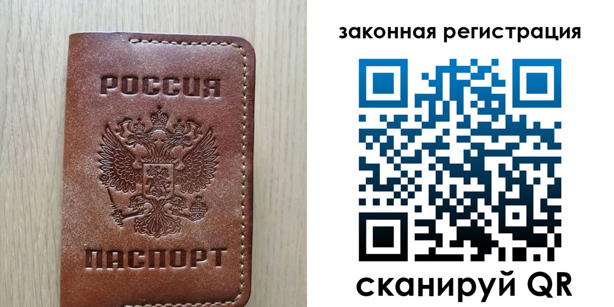 прописка ребенка в Серпухове