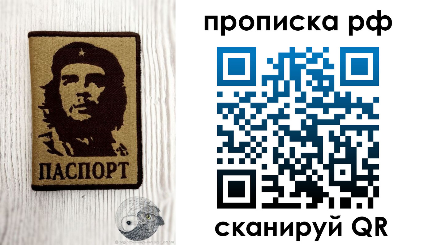 временная прописка в Серпухове
