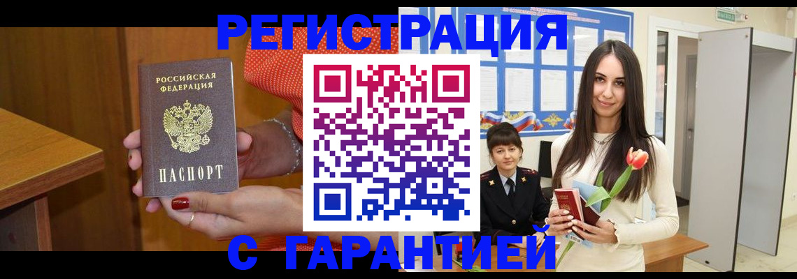 временная регистрация для школы в Серпухове