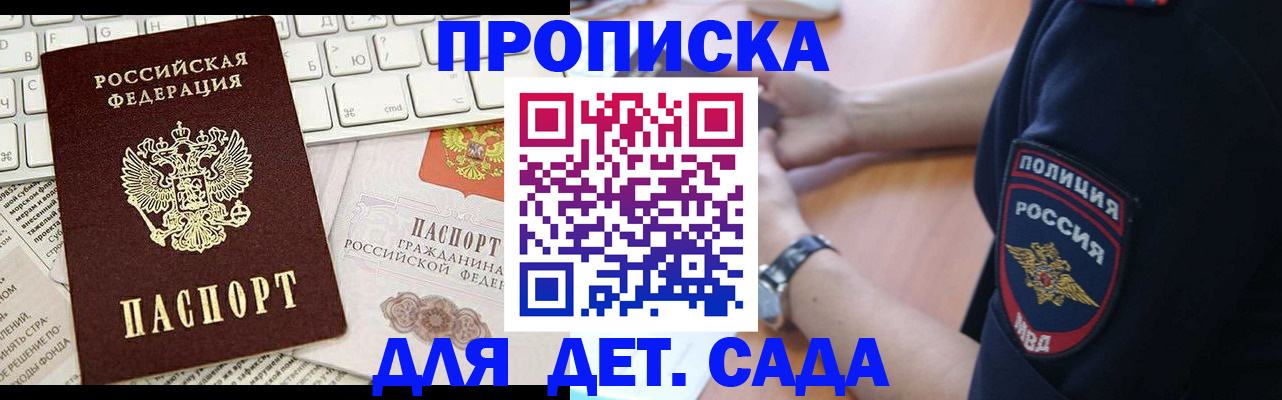 временная регистрация в Серпухове